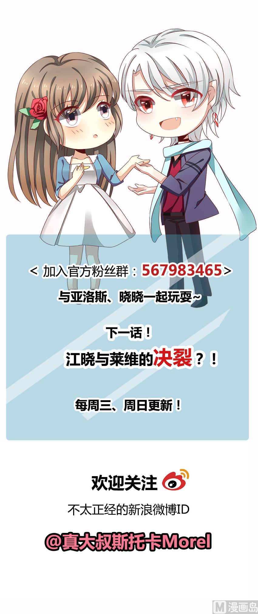 拂晓的花嫁韩漫全集-第064话 诅咒 2无删减无遮挡章节图片 