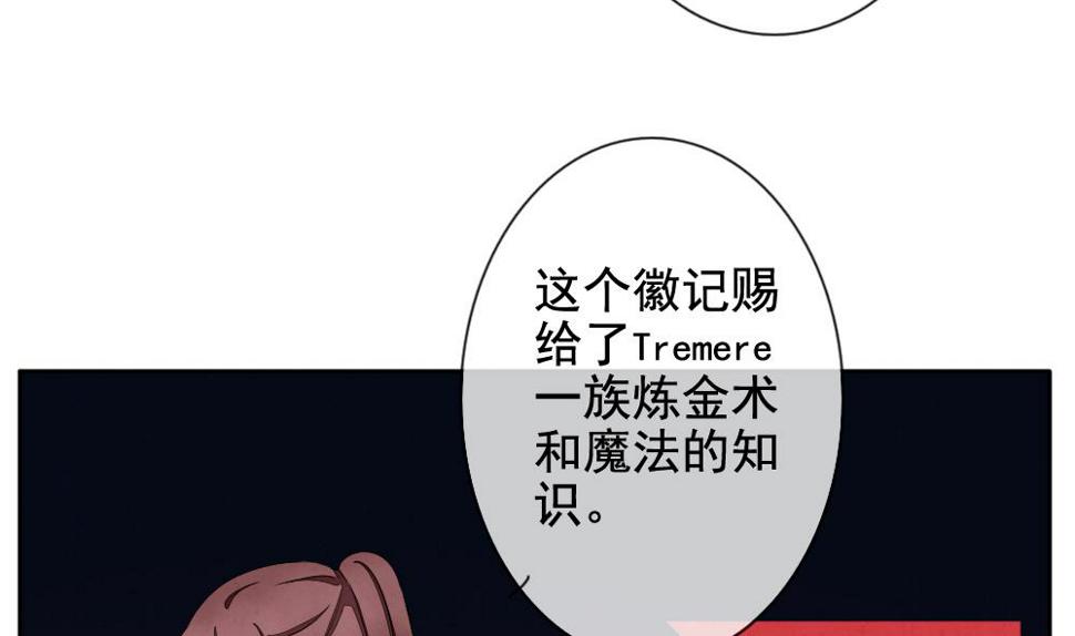 拂晓的花嫁韩漫全集-第064话 诅咒 2无删减无遮挡章节图片 