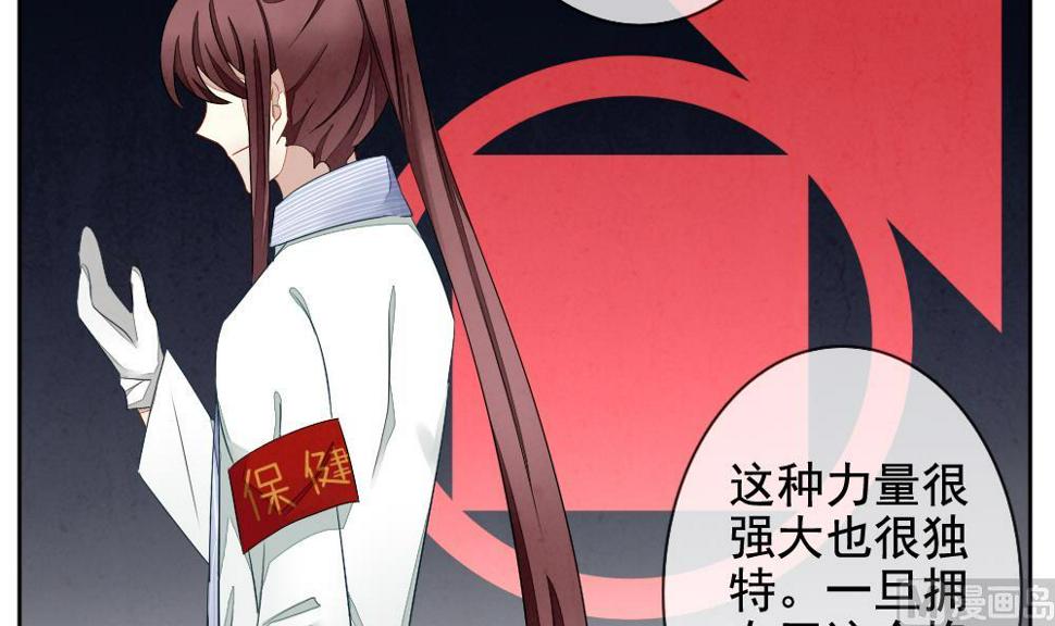 拂晓的花嫁韩漫全集-第064话 诅咒 2无删减无遮挡章节图片 