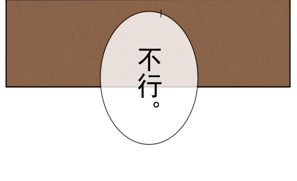 拂晓的花嫁韩漫全集-第065话 诅咒 3无删减无遮挡章节图片 