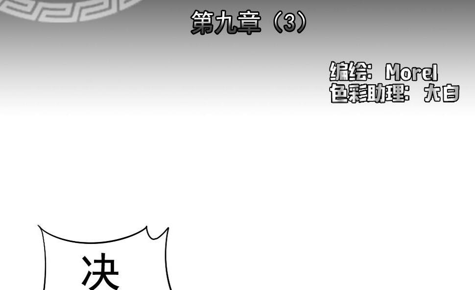 拂晓的花嫁韩漫全集-第065话 诅咒 3无删减无遮挡章节图片 
