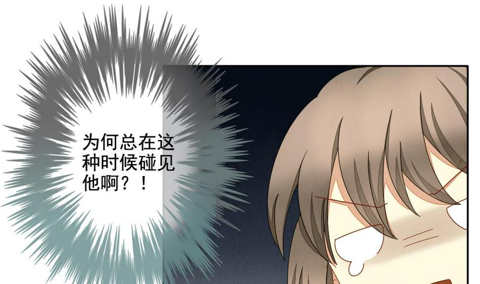拂晓的花嫁韩漫全集-第065话 诅咒 3无删减无遮挡章节图片 