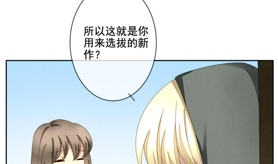 拂晓的花嫁韩漫全集-第065话 诅咒 3无删减无遮挡章节图片 