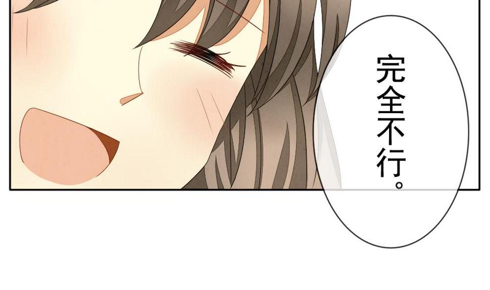 拂晓的花嫁韩漫全集-第065话 诅咒 3无删减无遮挡章节图片 