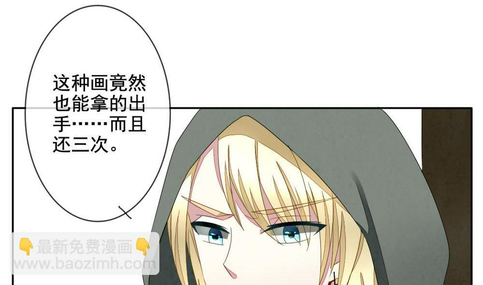拂晓的花嫁韩漫全集-第065话 诅咒 3无删减无遮挡章节图片 