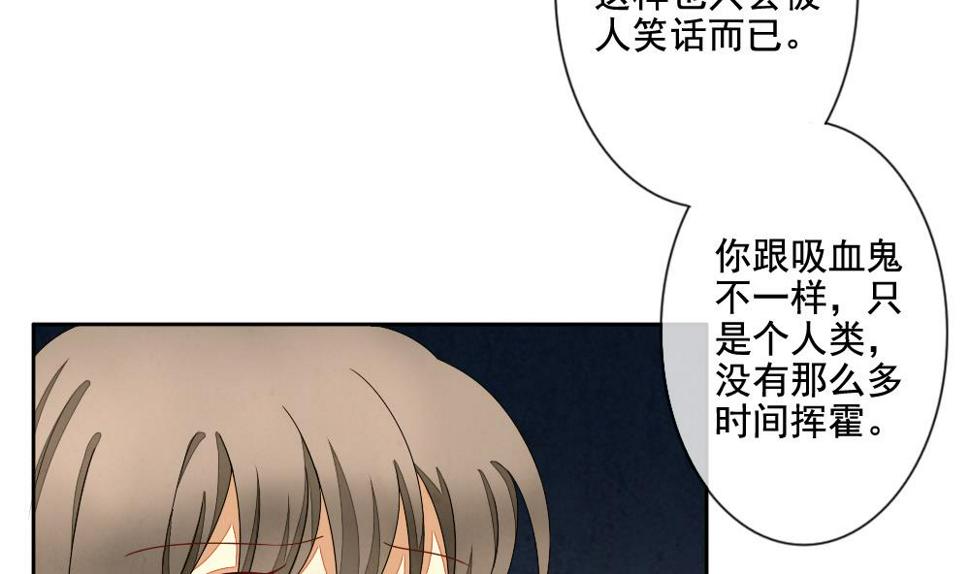 拂晓的花嫁韩漫全集-第065话 诅咒 3无删减无遮挡章节图片 
