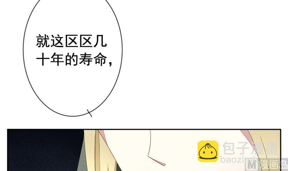拂晓的花嫁韩漫全集-第065话 诅咒 3无删减无遮挡章节图片 