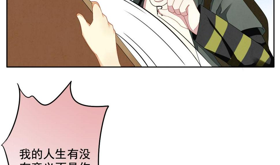 拂晓的花嫁韩漫全集-第065话 诅咒 3无删减无遮挡章节图片 