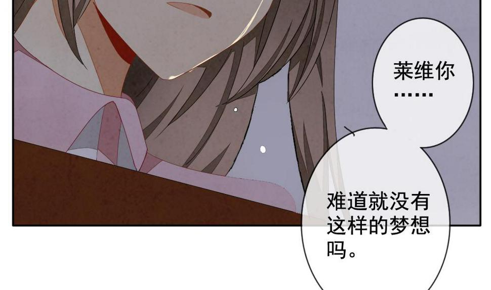 拂晓的花嫁韩漫全集-第065话 诅咒 3无删减无遮挡章节图片 