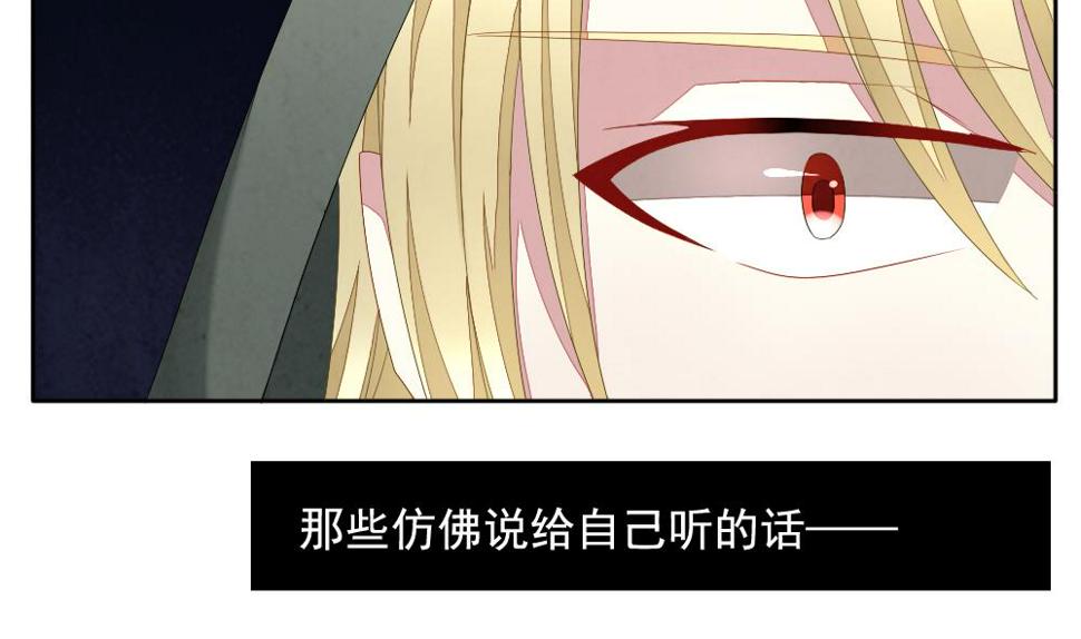 拂晓的花嫁韩漫全集-第065话 诅咒 3无删减无遮挡章节图片 