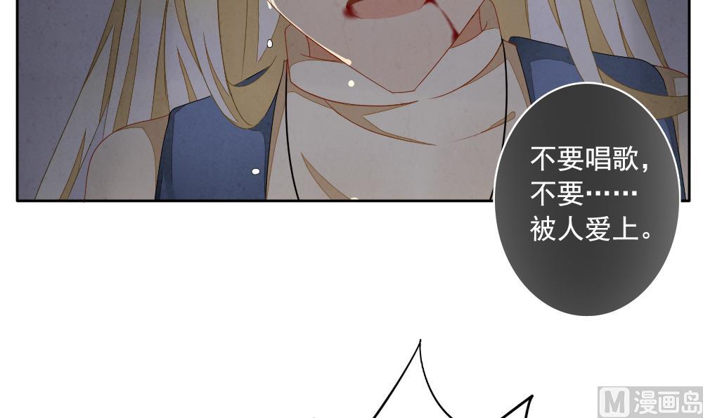 拂晓的花嫁韩漫全集-第065话 诅咒 3无删减无遮挡章节图片 