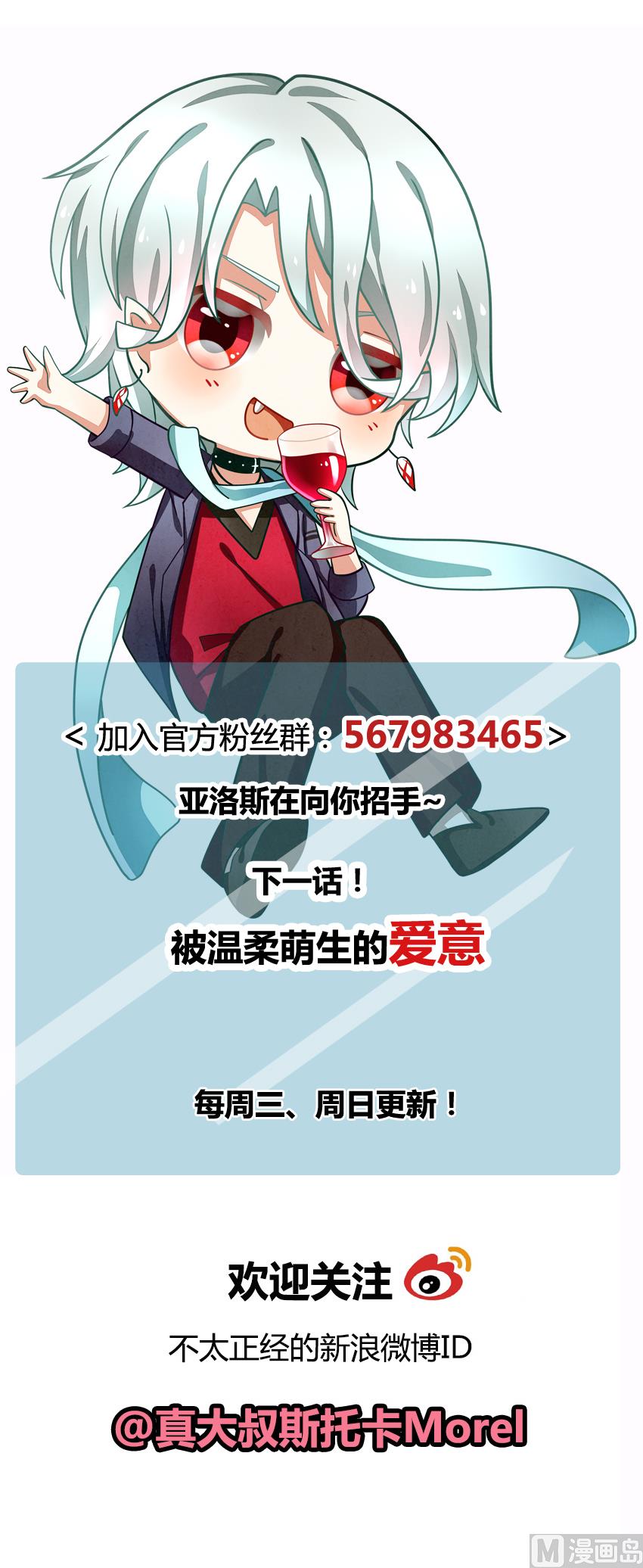 拂晓的花嫁韩漫全集-第065话 诅咒 3无删减无遮挡章节图片 