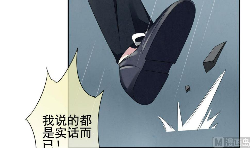 拂晓的花嫁韩漫全集-第067话 诅咒 5无删减无遮挡章节图片 