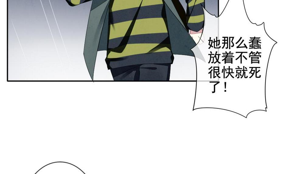 拂晓的花嫁韩漫全集-第067话 诅咒 5无删减无遮挡章节图片 