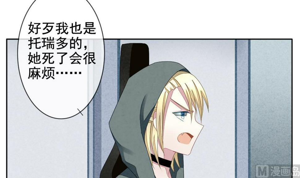 拂晓的花嫁韩漫全集-第067话 诅咒 5无删减无遮挡章节图片 