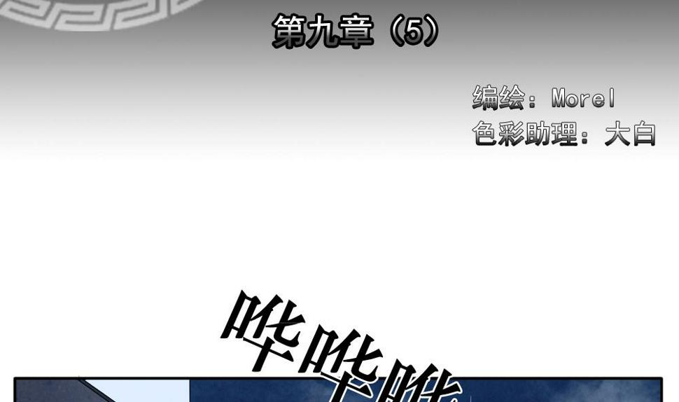 拂晓的花嫁韩漫全集-第067话 诅咒 5无删减无遮挡章节图片 