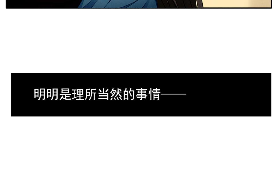 拂晓的花嫁韩漫全集-第067话 诅咒 5无删减无遮挡章节图片 