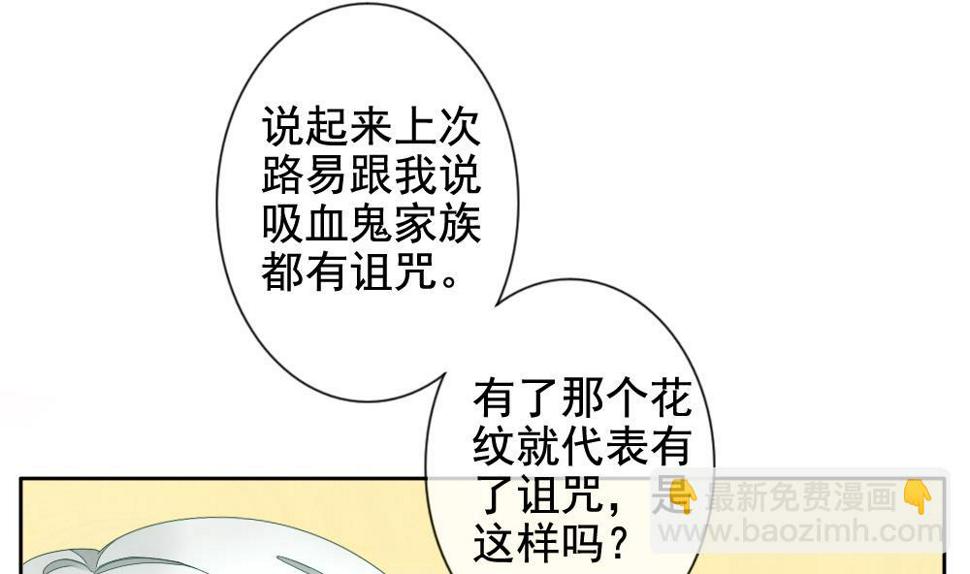 拂晓的花嫁韩漫全集-第067话 诅咒 5无删减无遮挡章节图片 