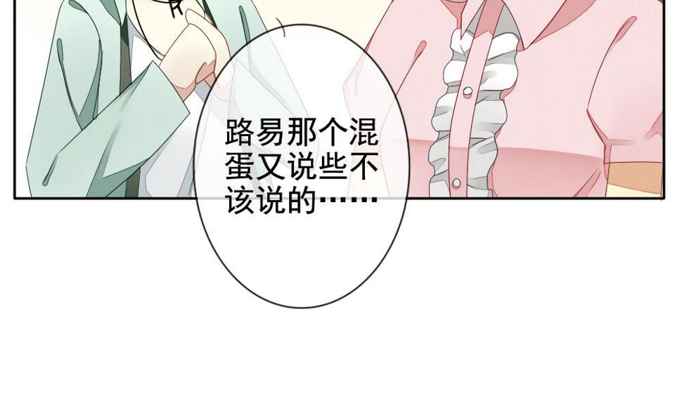 拂晓的花嫁韩漫全集-第067话 诅咒 5无删减无遮挡章节图片 