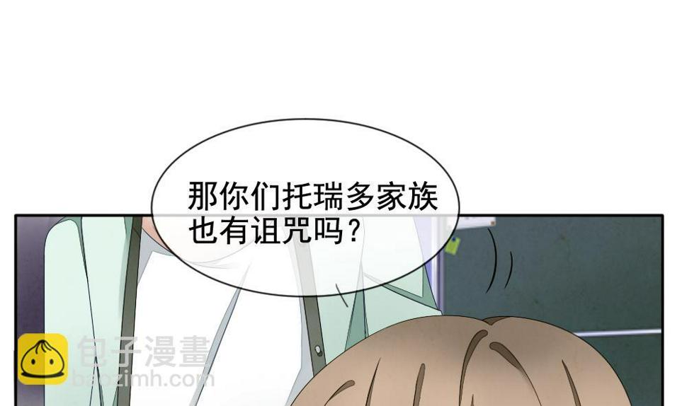 拂晓的花嫁韩漫全集-第067话 诅咒 5无删减无遮挡章节图片 