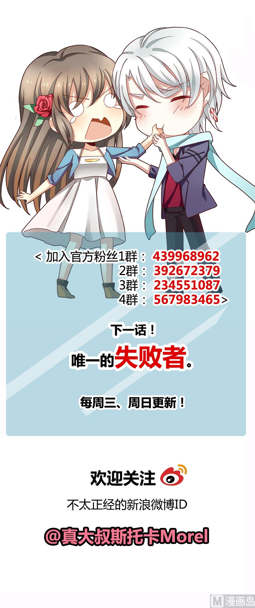 拂晓的花嫁韩漫全集-第067话 诅咒 5无删减无遮挡章节图片 