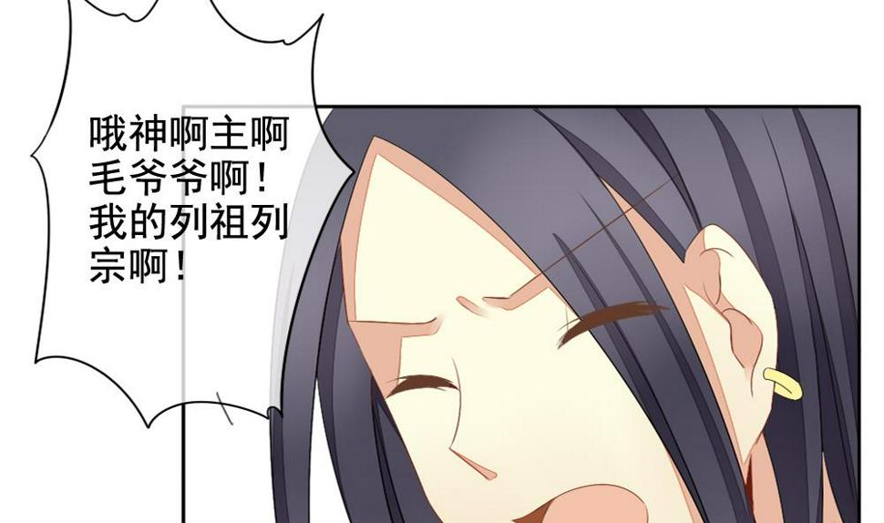 拂晓的花嫁韩漫全集-第068话 诅咒 6无删减无遮挡章节图片 