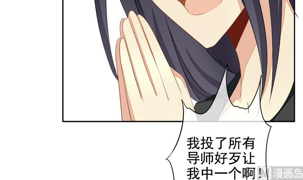 拂晓的花嫁韩漫全集-第068话 诅咒 6无删减无遮挡章节图片 