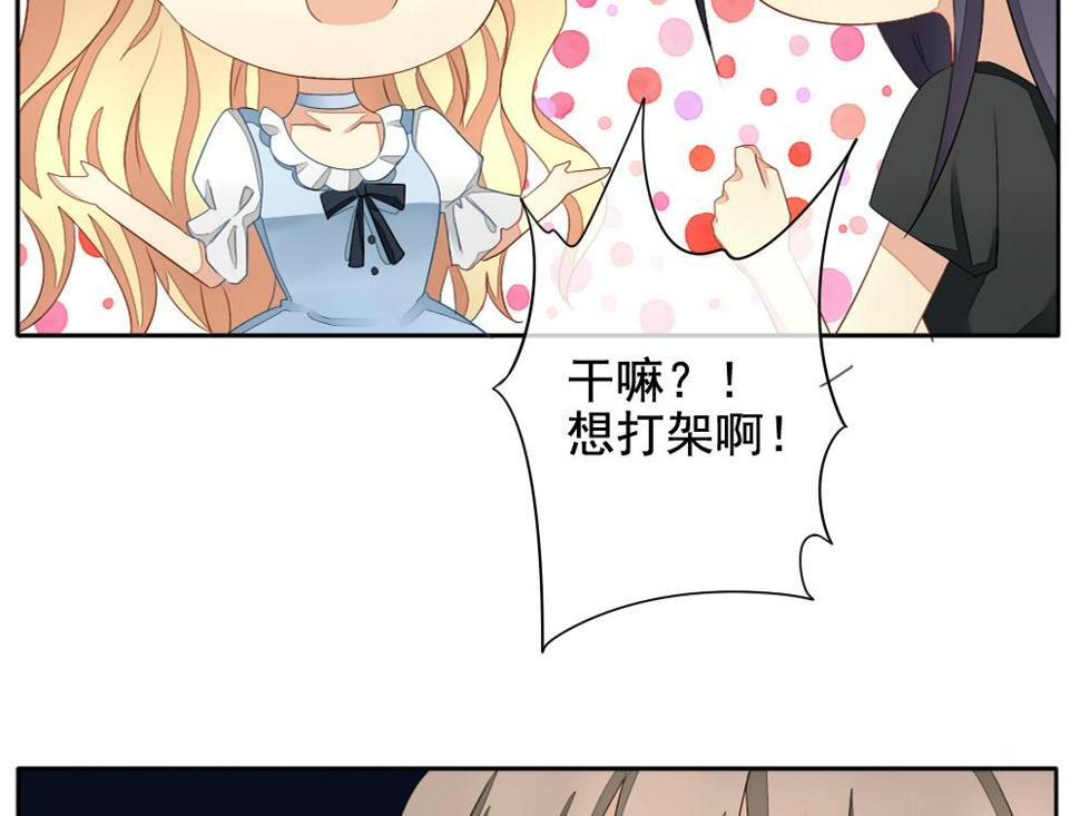 拂晓的花嫁韩漫全集-第068话 诅咒 6无删减无遮挡章节图片 