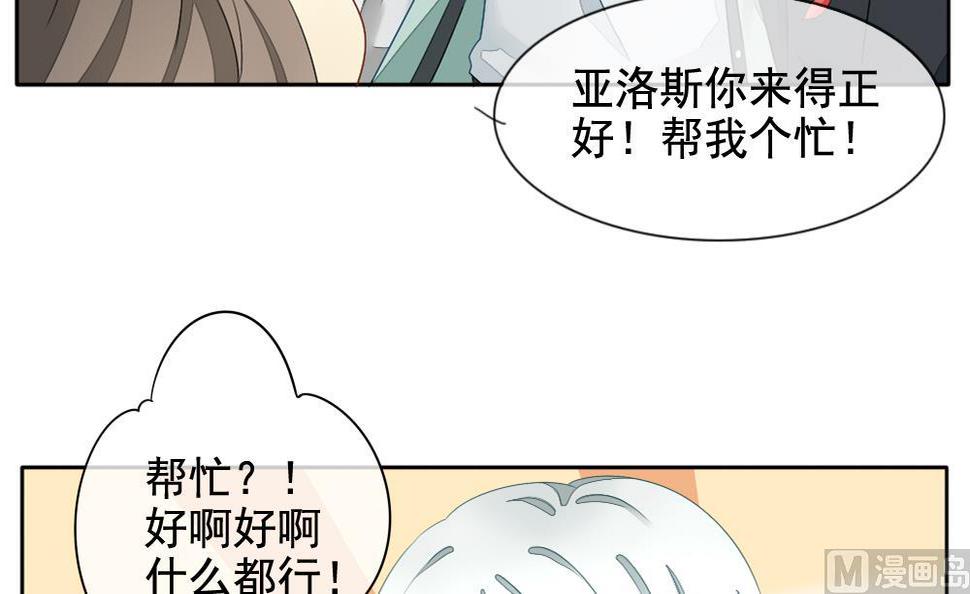 拂晓的花嫁韩漫全集-第068话 诅咒 6无删减无遮挡章节图片 