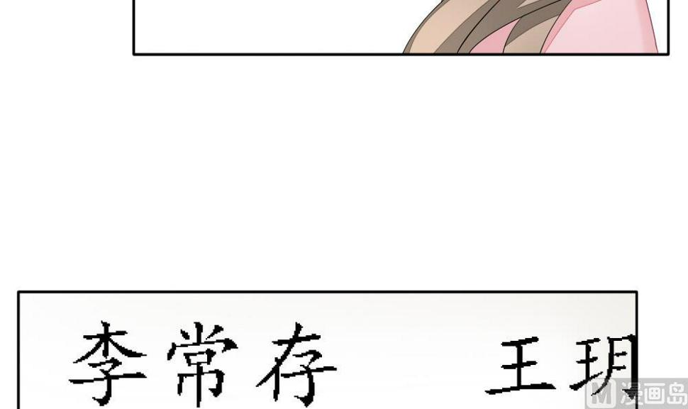 拂晓的花嫁韩漫全集-第068话 诅咒 6无删减无遮挡章节图片 