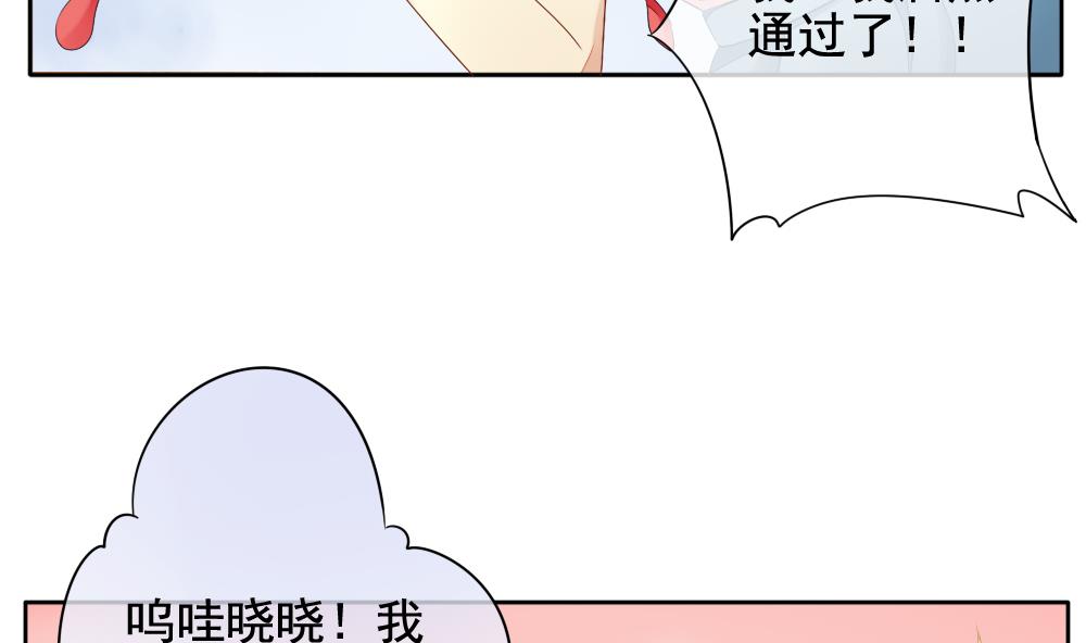 拂晓的花嫁韩漫全集-第068话 诅咒 6无删减无遮挡章节图片 