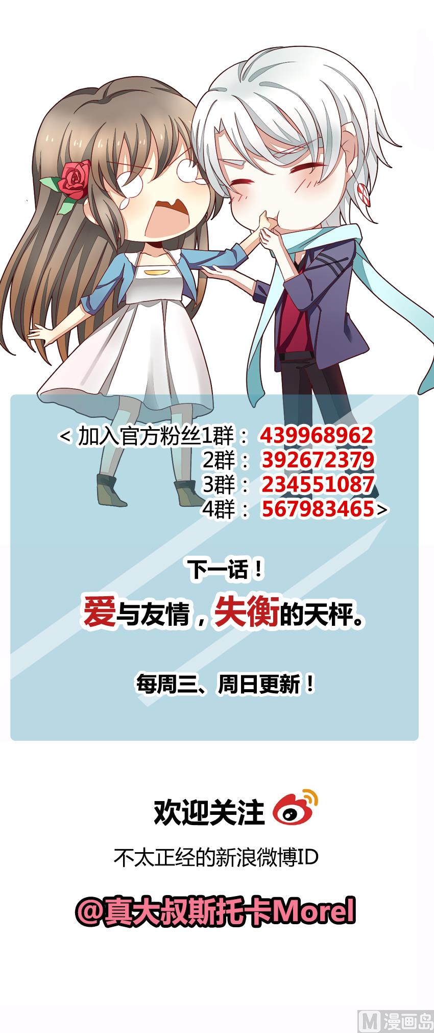 拂晓的花嫁韩漫全集-第068话 诅咒 6无删减无遮挡章节图片 