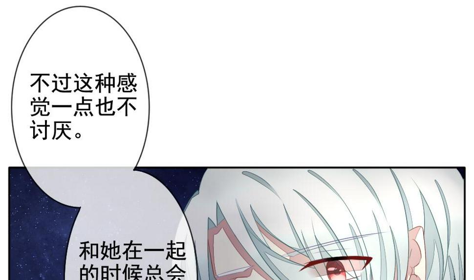 拂晓的花嫁韩漫全集-第068话 诅咒 6无删减无遮挡章节图片 