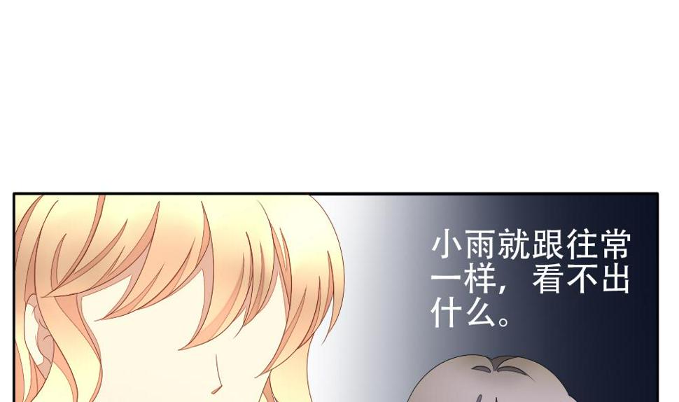 拂晓的花嫁韩漫全集-第072话 失衡的天枰 4无删减无遮挡章节图片 