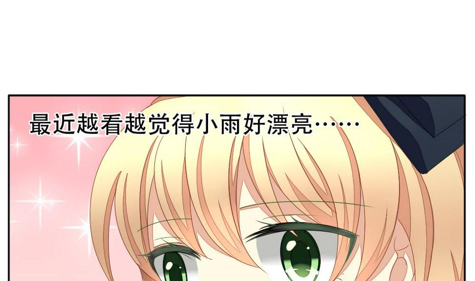 拂晓的花嫁韩漫全集-第072话 失衡的天枰 4无删减无遮挡章节图片 