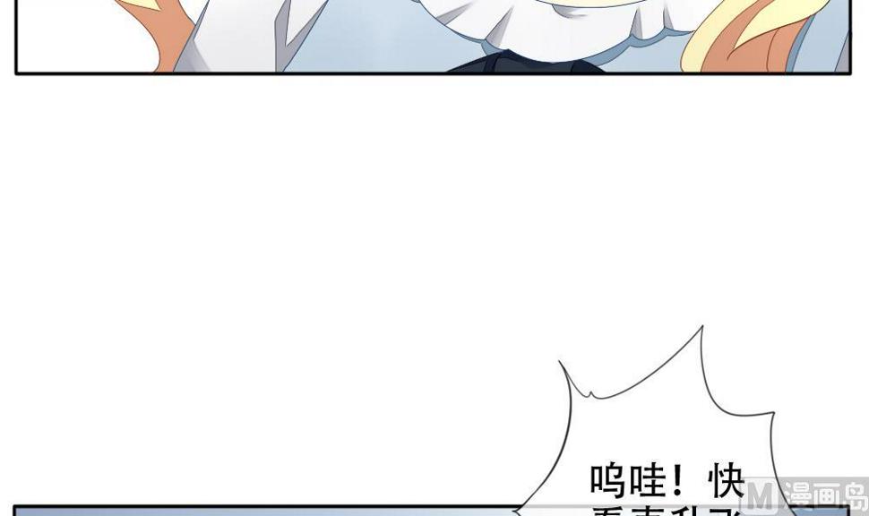 拂晓的花嫁韩漫全集-第072话 失衡的天枰 4无删减无遮挡章节图片 