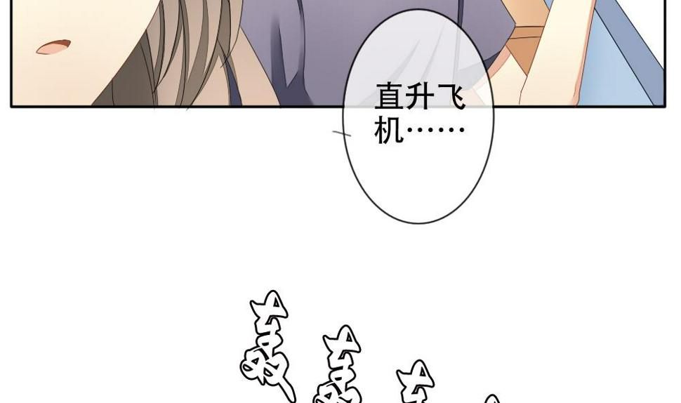拂晓的花嫁韩漫全集-第072话 失衡的天枰 4无删减无遮挡章节图片 