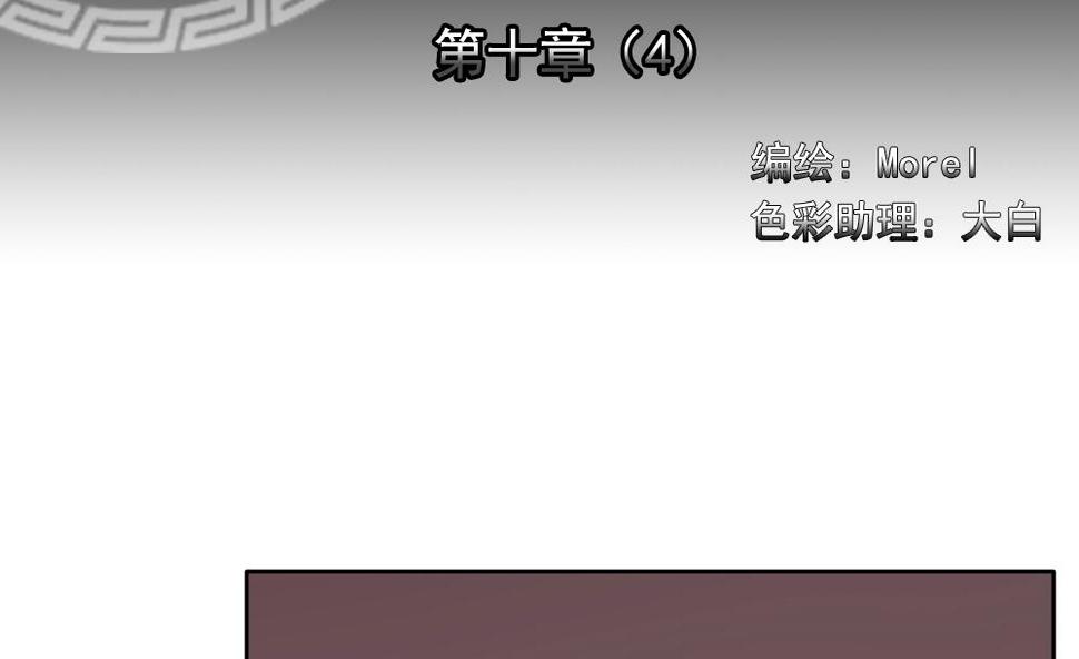 拂晓的花嫁韩漫全集-第072话 失衡的天枰 4无删减无遮挡章节图片 