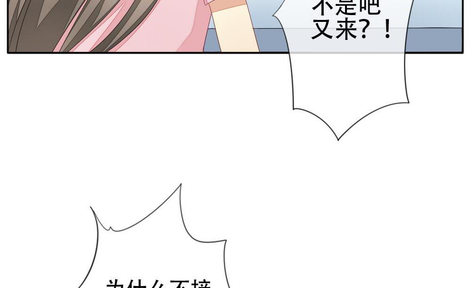 拂晓的花嫁韩漫全集-第072话 失衡的天枰 4无删减无遮挡章节图片 