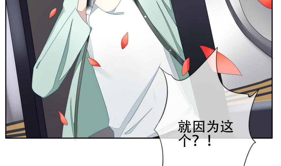 拂晓的花嫁韩漫全集-第072话 失衡的天枰 4无删减无遮挡章节图片 