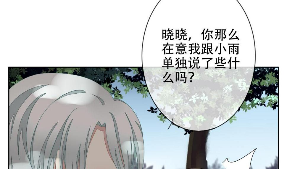 拂晓的花嫁韩漫全集-第072话 失衡的天枰 4无删减无遮挡章节图片 