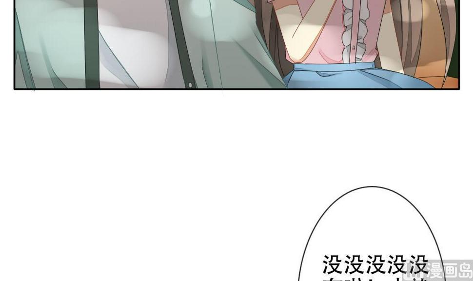 拂晓的花嫁韩漫全集-第072话 失衡的天枰 4无删减无遮挡章节图片 