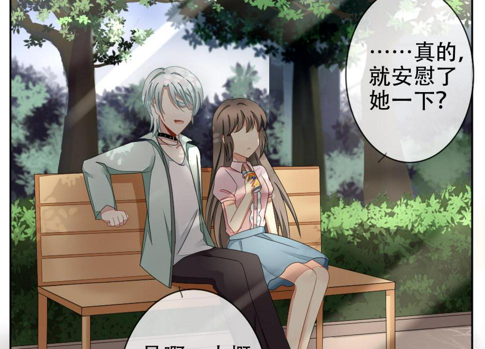 拂晓的花嫁韩漫全集-第072话 失衡的天枰 4无删减无遮挡章节图片 