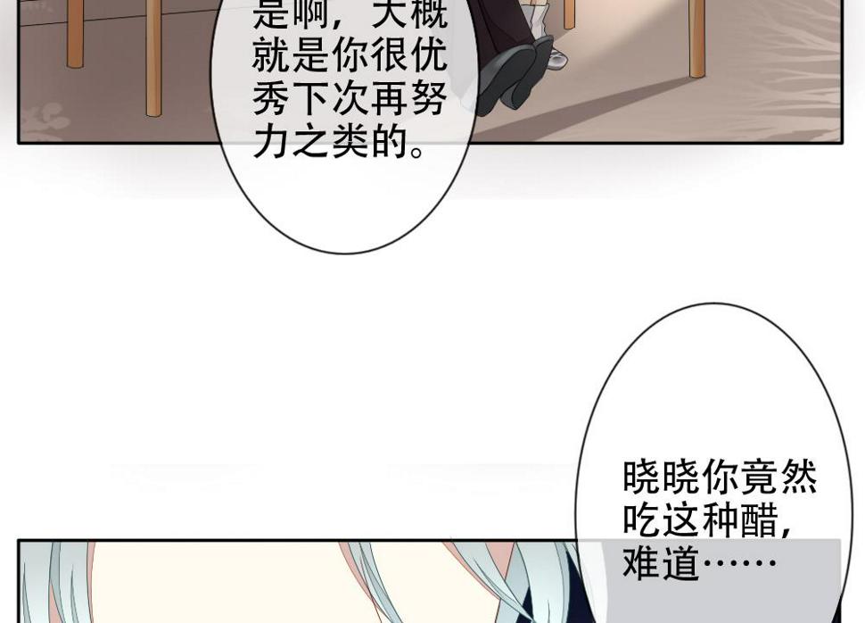 拂晓的花嫁韩漫全集-第072话 失衡的天枰 4无删减无遮挡章节图片 