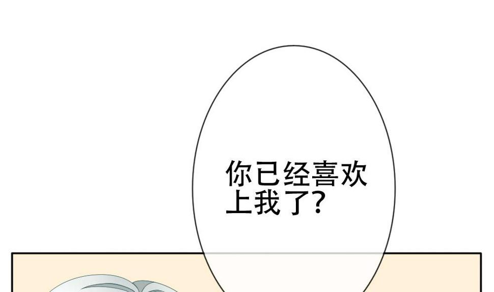 拂晓的花嫁韩漫全集-第072话 失衡的天枰 4无删减无遮挡章节图片 