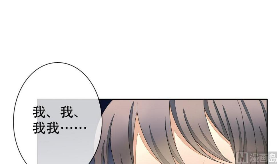 拂晓的花嫁韩漫全集-第072话 失衡的天枰 4无删减无遮挡章节图片 