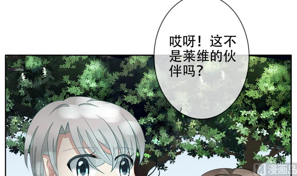 拂晓的花嫁韩漫全集-第072话 失衡的天枰 4无删减无遮挡章节图片 