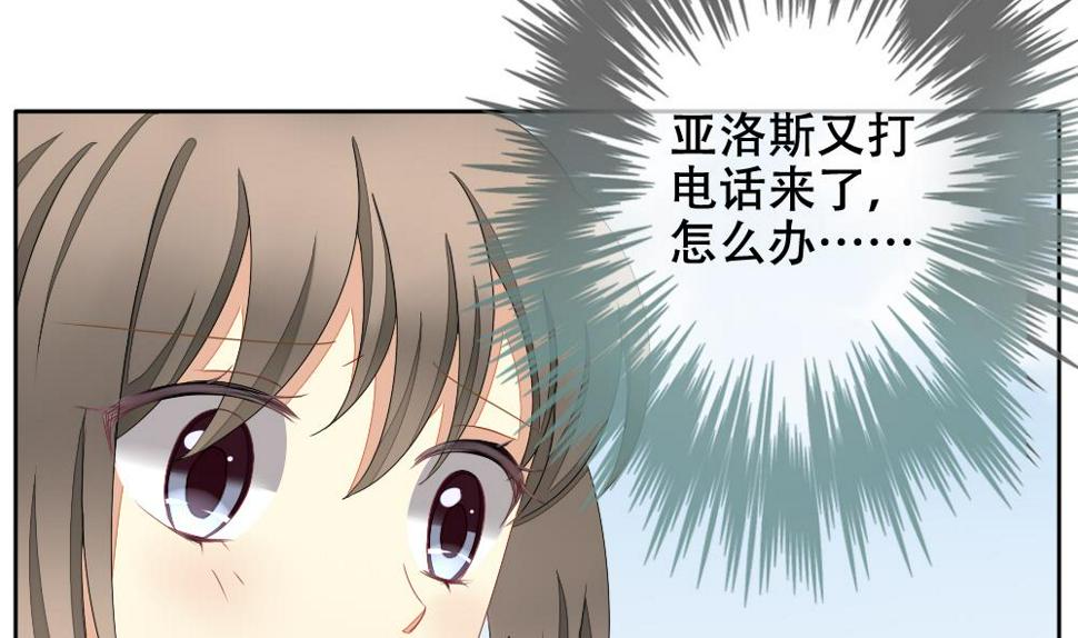 拂晓的花嫁韩漫全集-第072话 失衡的天枰 4无删减无遮挡章节图片 