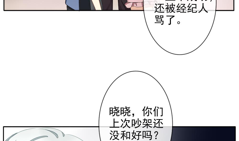 拂晓的花嫁韩漫全集-第072话 失衡的天枰 4无删减无遮挡章节图片 