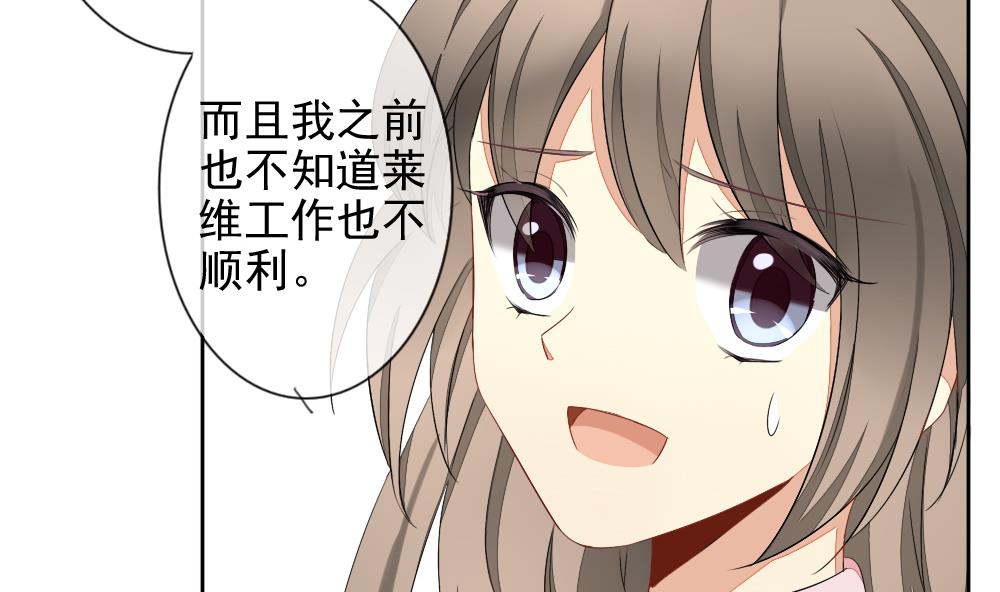 拂晓的花嫁韩漫全集-第072话 失衡的天枰 4无删减无遮挡章节图片 